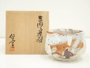 仙山窯造　志野茶碗（共箱）